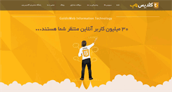 Desktop Screenshot of goldisweb.com